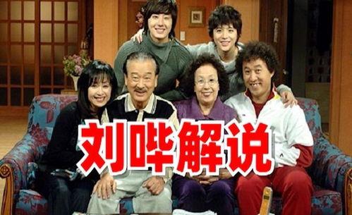 优酷 搞笑一家人